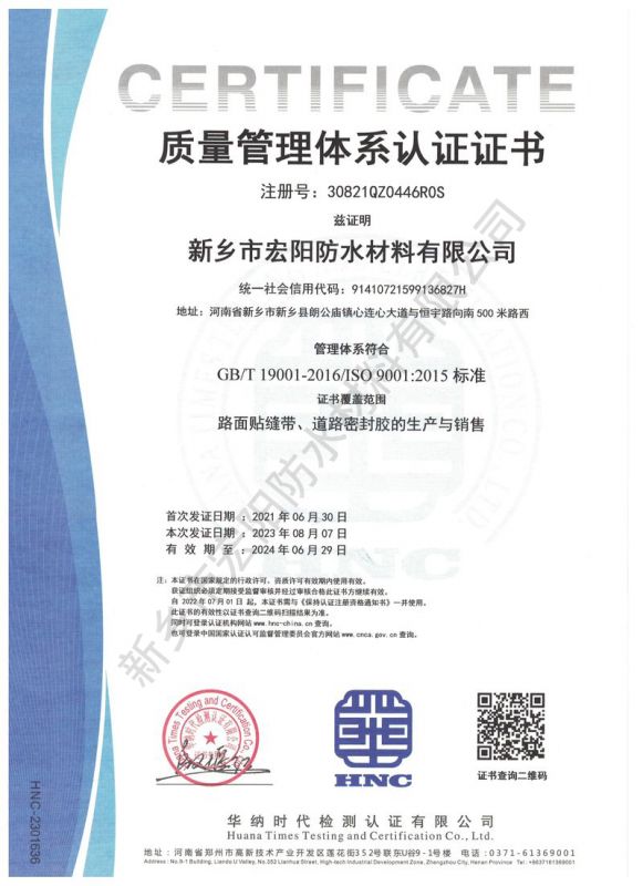 質(zhì)量管理體系認(rèn)證證書